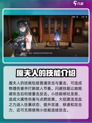 原神：归龙潮蜃夫人🔥超强角色解析！截图4