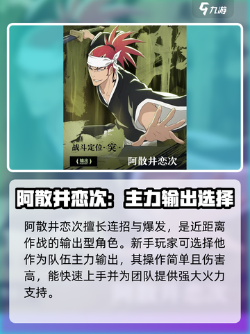 境界刀鸣初始角色有哪些介绍截图4