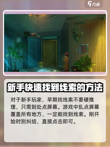 密室逃脱求生系列1极地冒险新手怎么玩介绍截图4