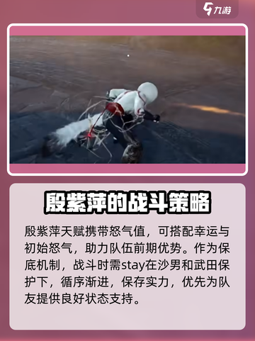 永劫无间手游🔥沙殷鬼阵容玩法攻略来啦！⚡截图4