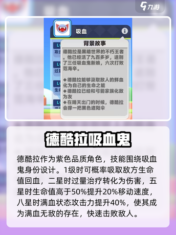 弓箭传说2德酷拉怎么玩介绍截图2