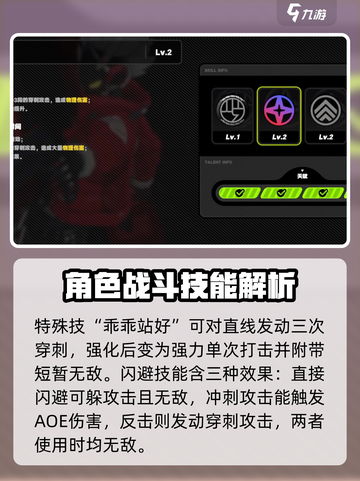 绝区零比利怎么样介绍截图3