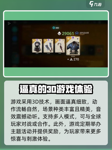 暗影格斗3什么时候公测介绍截图4