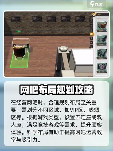 网吧进化论玩法怎么样介绍截图2