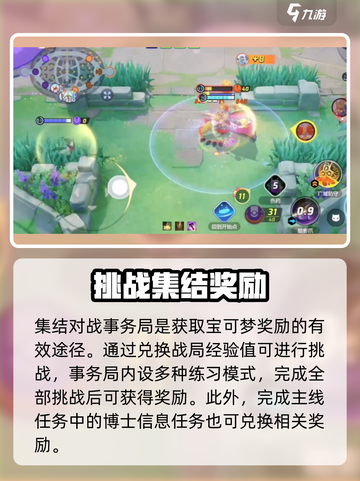 🔥《宝可梦大集结》火树银花获取全攻略✨截图4