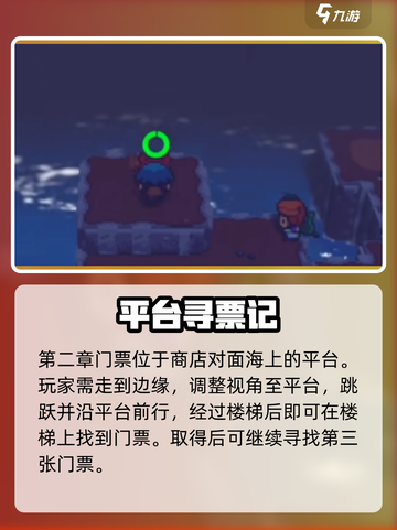 🎮磁带妖怪依光码头门票全攻略！截图3