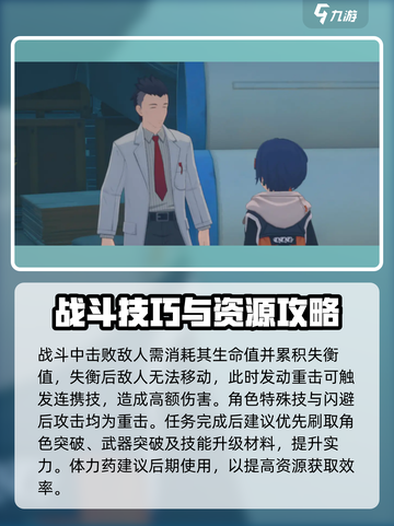 💥绝区零公测攻略！新手必看保姆级教学🎮截图3