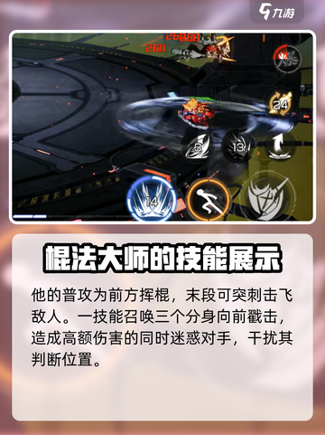 火柴人联盟3猴子怎么样介绍截图2