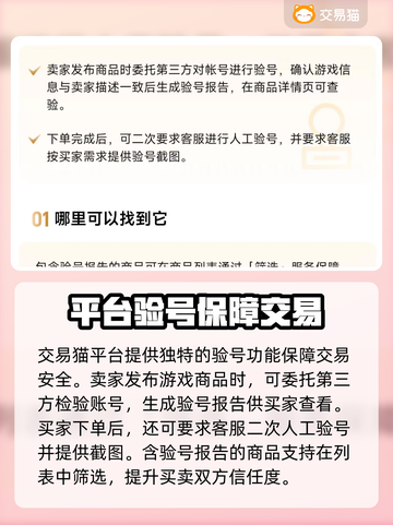 魔兽世界账号交易📖安全平台推荐🔥截图5