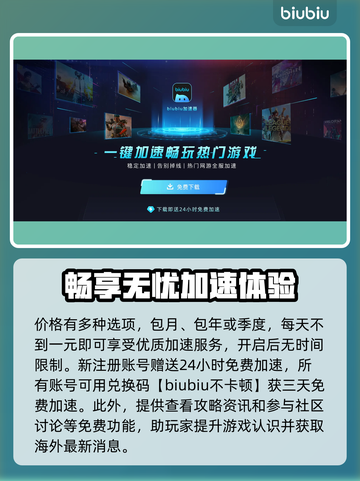 看门狗军团闪退？加速神器来救场🔥🎮截图5