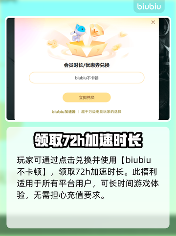 绝地求生国际服🔥加速器怎么选？玩家强烈推荐👇截图4