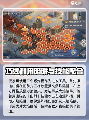 铃兰之剑6-16-1关怎么过介绍截图3