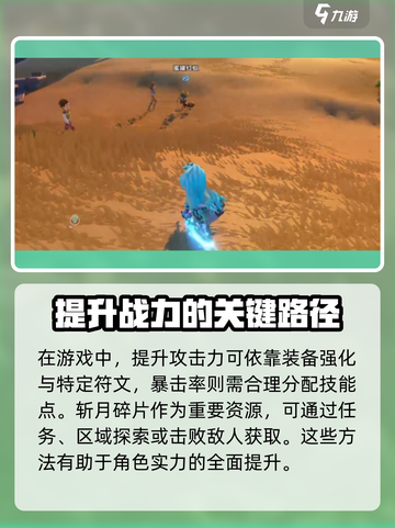 沙石镇时光🔥斩月完美属性调整攻略来啦！截图3