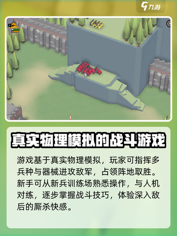攻城模拟器新手攻略分享介绍截图2