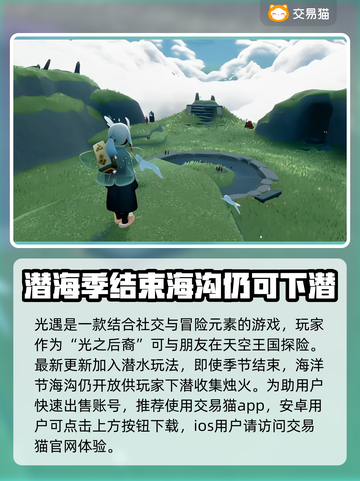 光遇账号交易🔥光遇卖号正规平台推荐🎉截图2