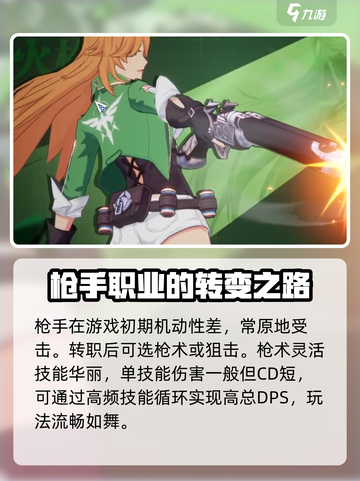 晶核COA🔥职业大全与最强推荐！🎮截图4