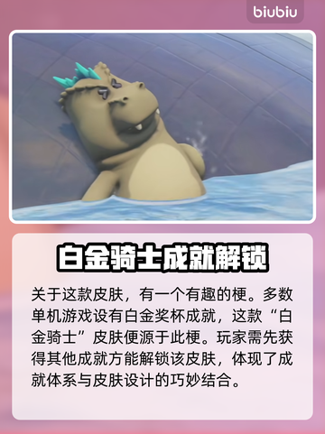 猛兽派对：白金骑士尼莫获取攻略🔥🎉截图5