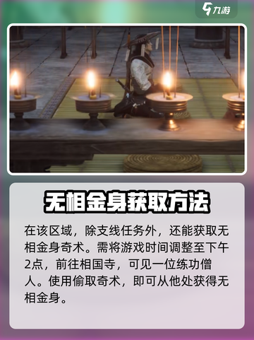 燕云十六声相是什么介绍截图3