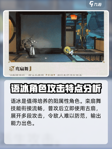 原神：归龙潮语冰🔥角色强度爆表，玩法介绍来了！截图2