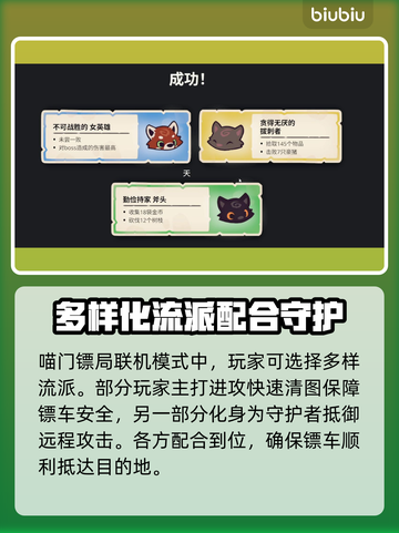 喵门镖局联机卡顿🔥解决方法大公开！🎮截图3