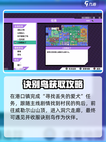 🎮磁带妖怪诀别鸟被击杀？速看复活攻略！截图2