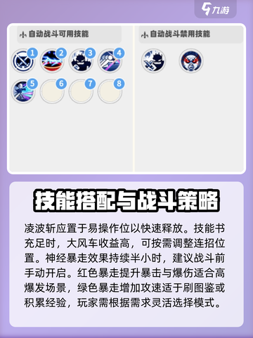 彩虹橙双刀技能加点攻略介绍截图4