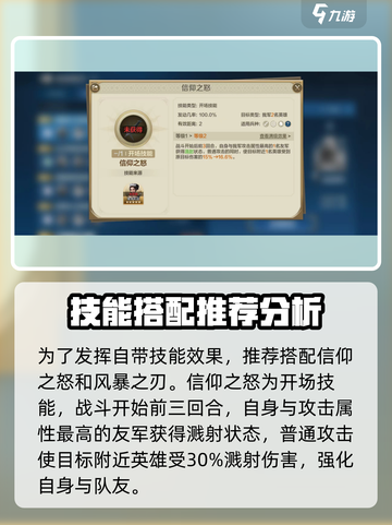 世界启元🔥维多利亚技能搭配推荐✨截图3