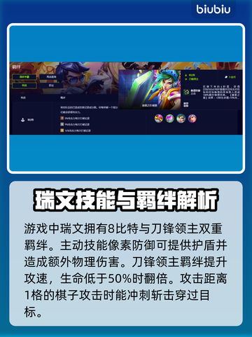 云顶之弈🔥瑞文出装阵容搭配全攻略来了！截图2