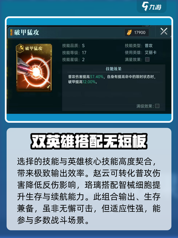 群星纪元极致普攻队怎么玩介绍截图5