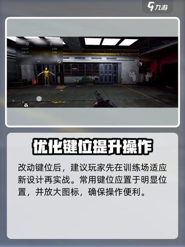 三角洲行动手游🔥键位设置方法全解析！快人一步制胜战场💥截图4