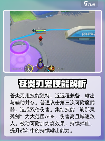宝可梦大集结苍炎刃鬼怎么玩介绍截图3
