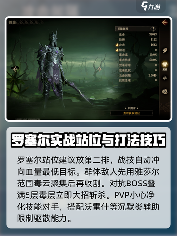 龙息神寂罗塞尔🔥超强解析，游戏党必看！截图4