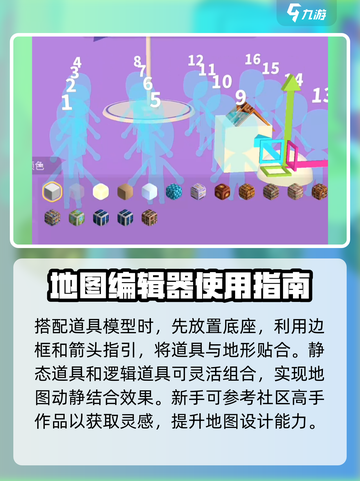 碧优蒂的世界怎么制作地图介绍截图4