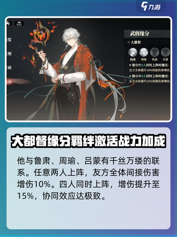 三国志幻想大陆2枭之歌陆逊厉害吗介绍截图6