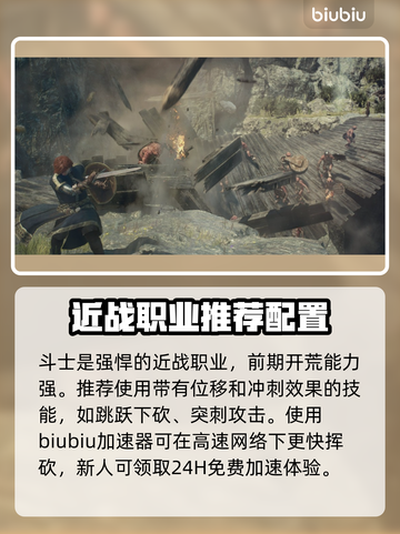 龙之信条2🔥技能全解析，必看攻略！截图2