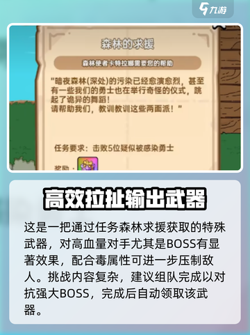 英勇之地飞羽之痕怎么样介绍截图5