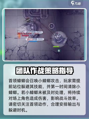 阿瑞斯病毒2蟑螂怎么打介绍截图4