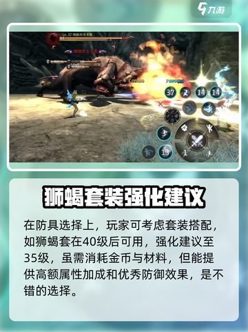 龙之谷世界🔥弓箭手装备选择攻略✨截图4
