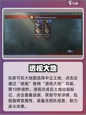 🔥《指环王纷争》透视大地神技！🌍截图3