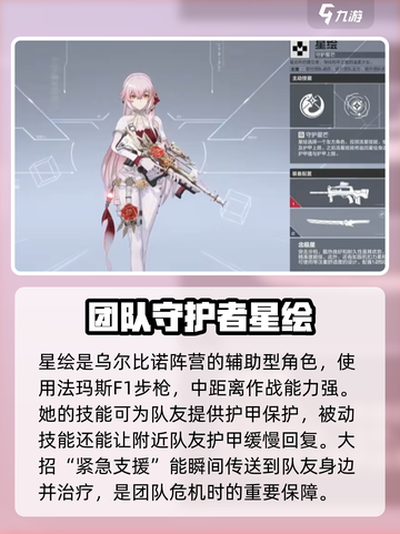 卡拉彼丘乌尔比诺阵营角色有哪些介绍截图2