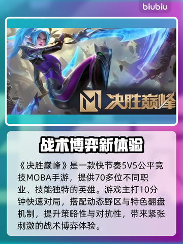 决胜巅峰闪退卡顿？延迟丢包？🔥🎮截图2