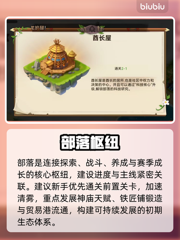 酋长别跑🔥部落生存极限挑战！💥截图4