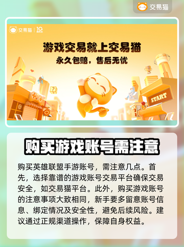 英雄联盟手游账号购买🔥新手必看！截图2