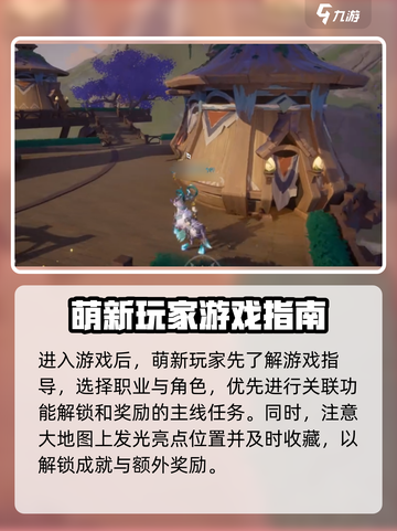 塔瑞斯世界攻略介绍截图2