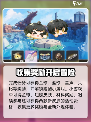 鸣潮周年庆前瞻活动一览介绍截图3