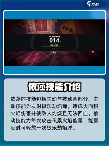 依露希尔星晓依莎人物攻略介绍截图4