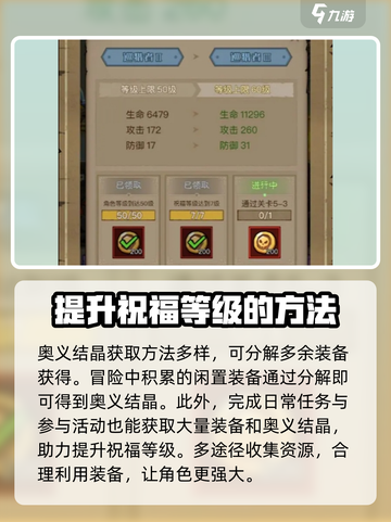 英雄没有闪祝福有什么用介绍截图3