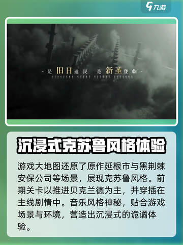 诡秘之主代号诡秘怎么下载介绍截图4