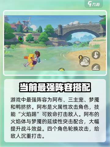 洛克王国手游技能有哪些介绍截图2