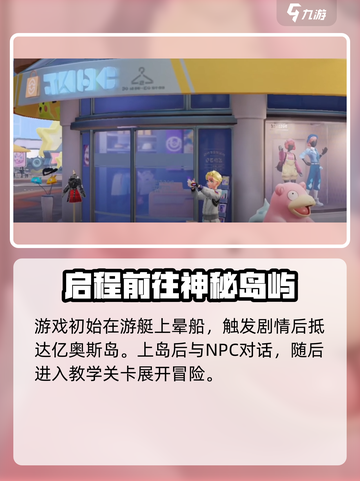 宝可梦大集结公测什么时候开启介绍截图4